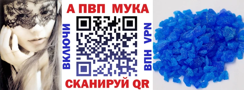 A-PVP VHQ  darknet какой сайт  Мензелинск 