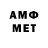 МЕТАМФЕТАМИН Декстрометамфетамин 99.9% michela stay