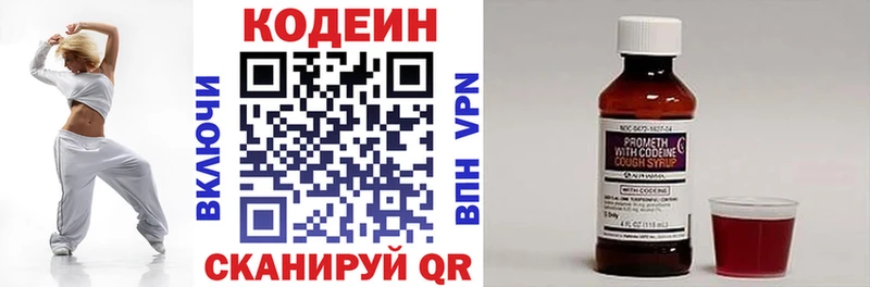 Кодеин напиток Lean (лин)  купить наркотики цена  Мензелинск 